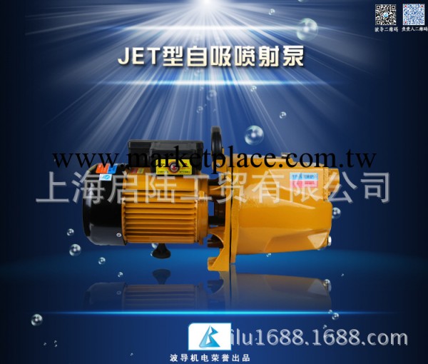 上海啟陸JET型噴射泵 自吸泵1.8KW 新款傢用自吸噴射泵 雙保護工廠,批發,進口,代購