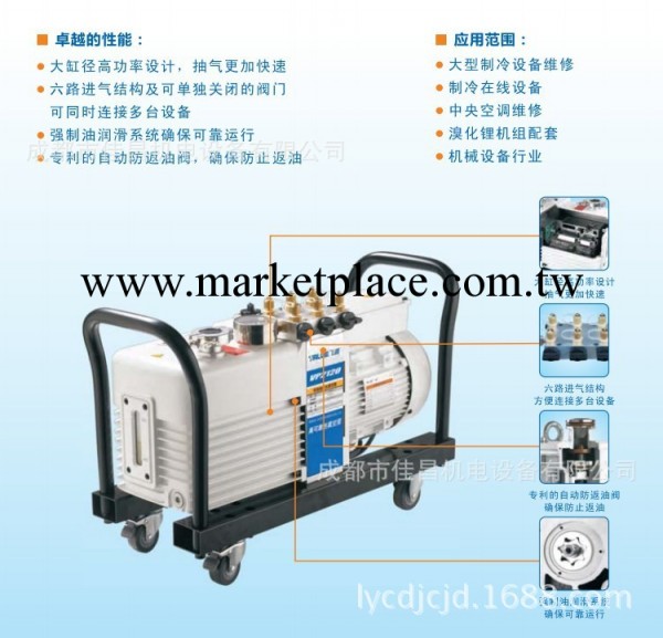 四川飛越真空泵VP2120 中央空調抽真空專用工廠,批發,進口,代購