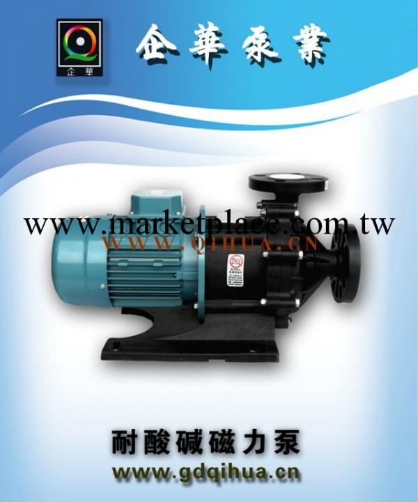 臺灣企華泵耐酸堿磁力泵同易威奇磁力泵MX-250CV5-3工廠,批發,進口,代購