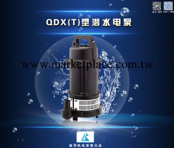 上海啟陸QDX/QX 鐵殼潛水泵 新界式潛水泵 750W工廠,批發,進口,代購