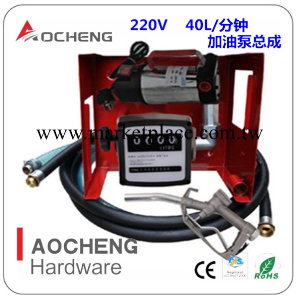 220V  40L/分鐘加油泵總成 小型加油機 車載加油機 加油機工廠,批發,進口,代購