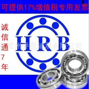 代理 批發銷售正宗哈爾濱軸承 HRB6205-2Z 深溝球軸承工廠,批發,進口,代購