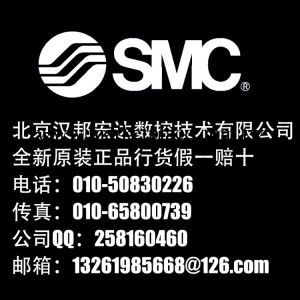 原裝正品日本SMC氣動元件/氣缸/電磁閥/接頭/氣源處理器批發・進口・工廠・代買・代購