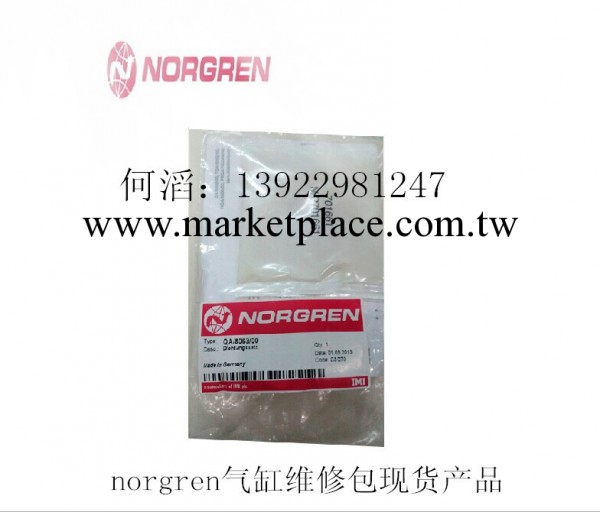 特價norgren氣缸維修包QA/8063/00原裝諾冠氣缸維修包工廠,批發,進口,代購