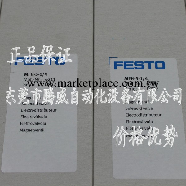 FESTO 電磁閥 MFH-5-1/8-L-B 德國 FESTO 原裝正品 假一賠十 優勢工廠,批發,進口,代購