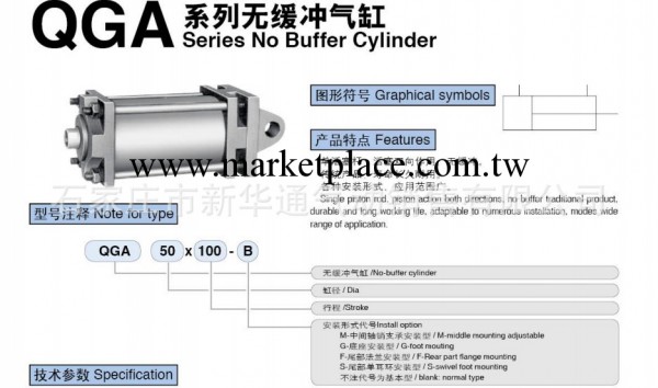 QGA125*300氣缸 QGA氣缸 標準氣缸工廠,批發,進口,代購