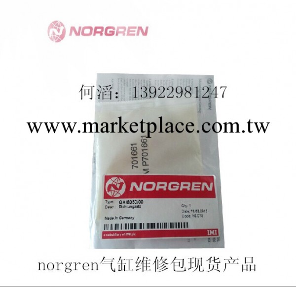 現貨諾冠氣缸維修包QA/8050/00原裝norgren氣缸維修包現貨產品工廠,批發,進口,代購