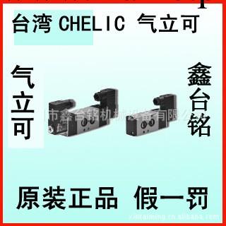 氣立可 chelic氣缸 VMK系列 氣立可氣缸 氣立可 004DD工廠,批發,進口,代購