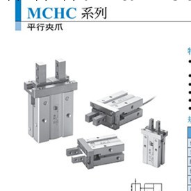 MCHC-25，金器全新氣動手指氣缸,平行夾,機械夾,氣爪現貨熱賣工廠,批發,進口,代購