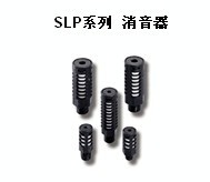 特價供應氣立可SLP系列消音器工廠,批發,進口,代購