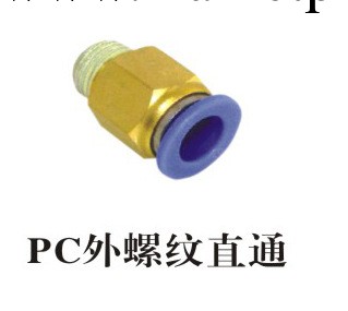 供應PC4-01氣動快接PC6-01氣動接頭工廠,批發,進口,代購