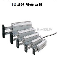 供應臺灣氣立可TD TDX系列雙軸汽缸批發・進口・工廠・代買・代購