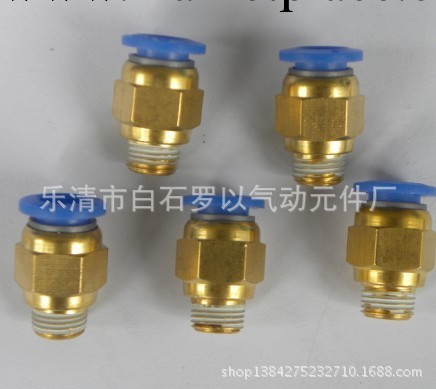 生產批發 快速接頭 螺紋直通 PC6-01 PC6-02 氣動元件 氣動接頭工廠,批發,進口,代購