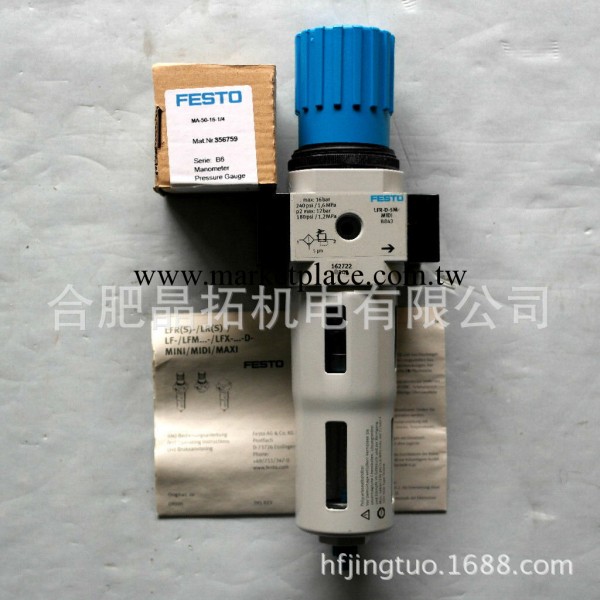 原裝正品費斯托FESTO過濾調壓閥LFR-3/4-D-MAXI-MPA 8002280工廠,批發,進口,代購