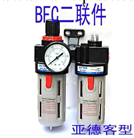 BFC3000 4000 bfc 氣源處理器亞德客二聯件油水分離器工廠,批發,進口,代購