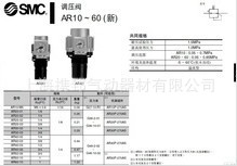 供應全新SMC減壓閥AR30-F02工廠,批發,進口,代購