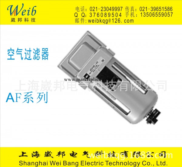 上海崴邦供應：空氣過濾器 AF30-02BC 氣源處理器 SMC型工廠,批發,進口,代購