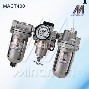 MINDMAN金器MACT400-8A、MACT400-10A(三點組合)工廠,批發,進口,代購
