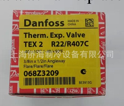TEX2丹佛斯Danfoss熱力膨脹閥068Z3209(外平衡)R22/R407C工廠,批發,進口,代購