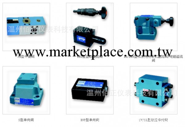 優質供應  FD16PB10-30B00  平衡閥   批發銷售工廠,批發,進口,代購