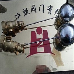 上海滬甄生產 HZFM型內螺紋小孔式銅浮球閥/水箱水位控制閥工廠,批發,進口,代購