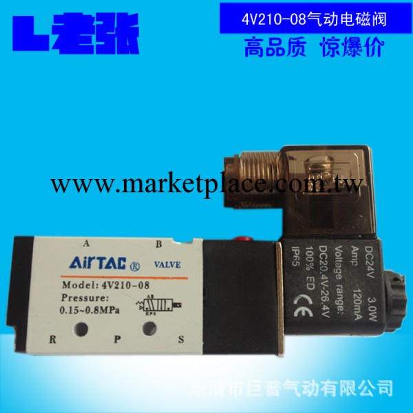 廠傢直銷正品4V210-08氣動電磁閥 各系列電磁閥工廠,批發,進口,代購