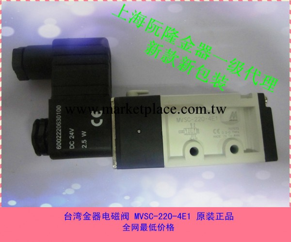 原裝正品 金器mindman 電磁閥 MVSC-220-4E1 MINDMAN工廠,批發,進口,代購