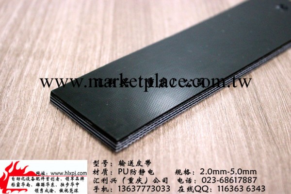 出售輸送皮帶 黑色PVC輸送皮帶t5.0 防靜電輸送皮帶 四川重慶工廠,批發,進口,代購