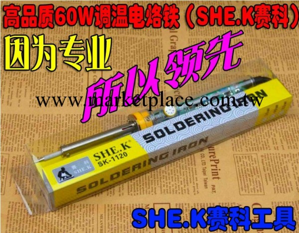 香港賽科SHE.K 調溫電烙鐵電腦控制 焊接工具（進口發熱芯）工廠,批發,進口,代購