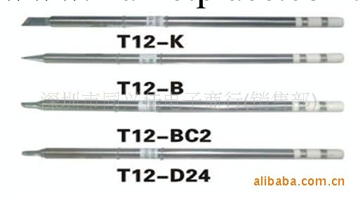 《總代理》日本白光T12-C4，T12-CF4焊咀（現貨）工廠,批發,進口,代購