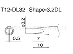 日本HAKKO烙鐵頭 T12-DL32 烙鐵咀 原裝白光烙鐵咀工廠,批發,進口,代購