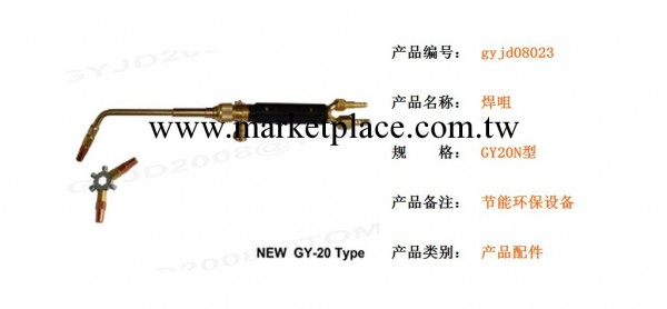 上海高陽無壓汽油切割機焊割機配件 焊咀 節能環保 專利產品批發・進口・工廠・代買・代購
