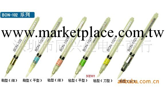 《總代理》日本邦可助焊筆BON-102B系列工廠,批發,進口,代購