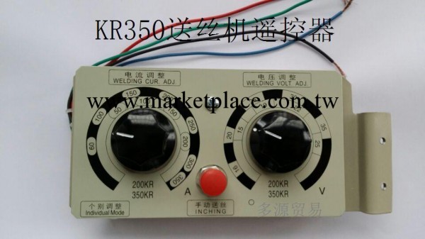松下電焊機配件KR350遙控器工廠,批發,進口,代購