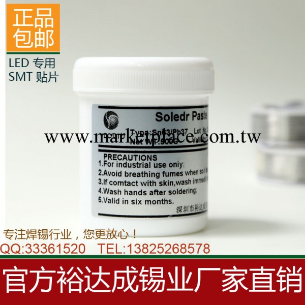 SMT/LED專用低溫環保無鉛錫膏sn63/37焊接性能佳500G廠傢直銷批工廠,批發,進口,代購