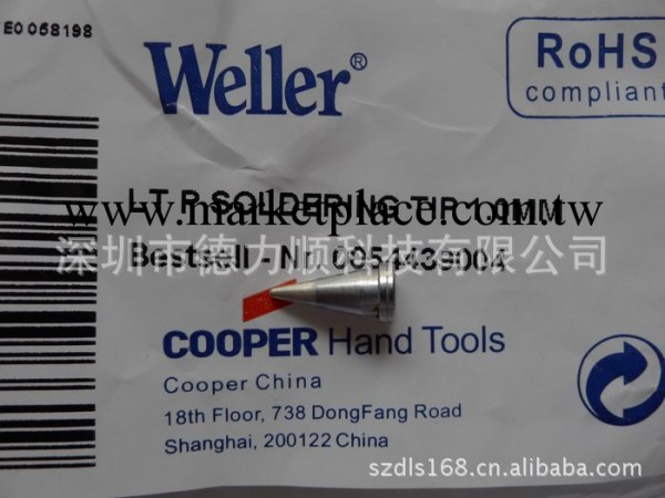 現貨威樂Weller LT P Soldering TIP 1.0MM烙鐵頭T0054439004工廠,批發,進口,代購