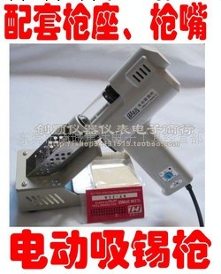廣州黃花新型超長壽發熱芯電動吸錫槍 MT-993工廠,批發,進口,代購