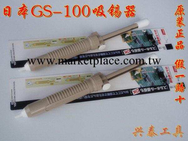 代理 原裝GS-100吸錫器 GOOT耐高溫長壽命吸錫槍 搭配焊臺使用工廠,批發,進口,代購