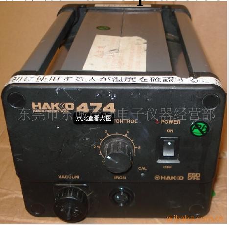 白光 HAKKO 474防靜電電動吸錫槍/吸錫器工廠,批發,進口,代購