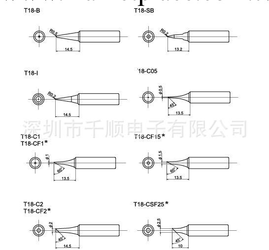 白光T18系列烙鐵頭工廠,批發,進口,代購