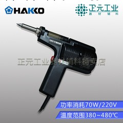 批發白光吸錫槍HAKKO-808吸錫槍工廠,批發,進口,代購