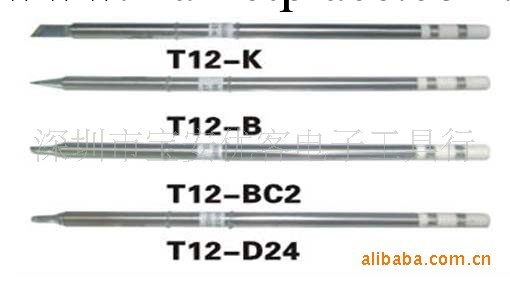 日本白光HAKKOT12-D24烙鐵咀工廠,批發,進口,代購