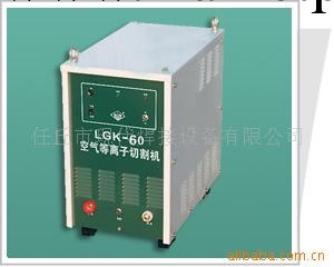 大量批發供應LGK-60焊機工廠,批發,進口,代購