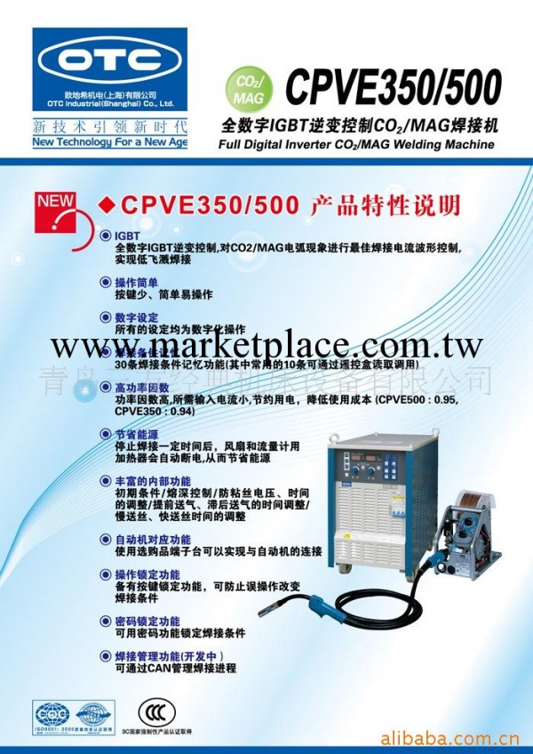 日本OTC CPVE500二氧化碳氣保焊機350工廠,批發,進口,代購