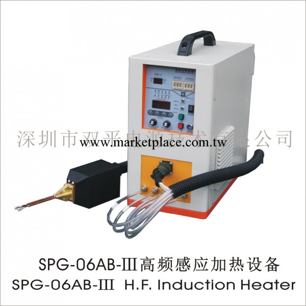 深圳雙平 SPG-06AB-Ⅲ高頻感應加熱設備 高頻釬焊機 合金鋸齒釬焊批發・進口・工廠・代買・代購