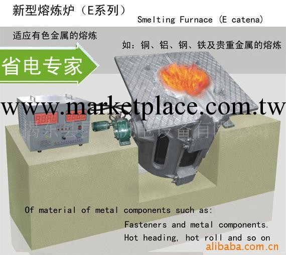 供應18KVA新型熔煉爐(鋼、鐵和不銹鋼熔煉量)工廠,批發,進口,代購