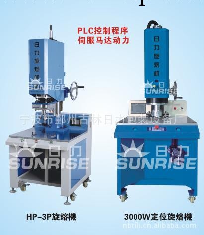 【廠傢熱銷】旋熔機  定位旋熔機 【送貨上門】工廠,批發,進口,代購