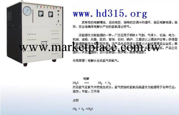 氫氧發生器， 型號:GZHQ-3000，庫號：M370781工廠,批發,進口,代購