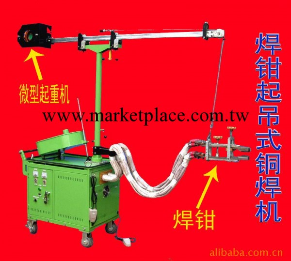 （廠傢直銷）焊鉗起吊式銅焊機（30kVA)-01批發・進口・工廠・代買・代購
