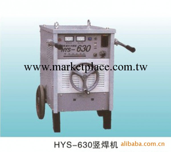 供應上海通用HYS-630豎焊機工廠,批發,進口,代購